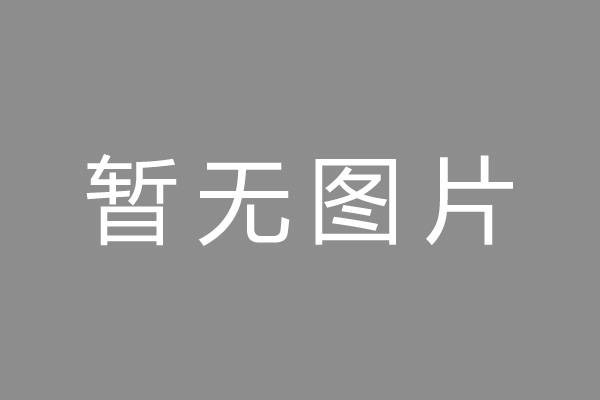 华阴市按揭车抵押贷款哪里靠谱